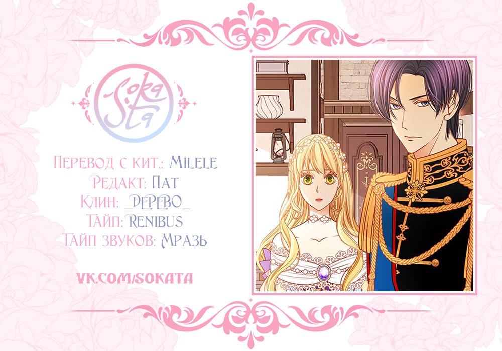 Манга Не ходи к флористу Венди - Глава 26 Страница 6