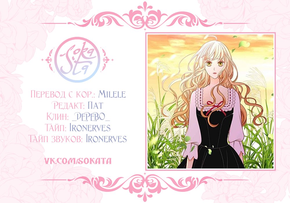 Манга Не ходи к флористу Венди - Глава 29 Страница 5