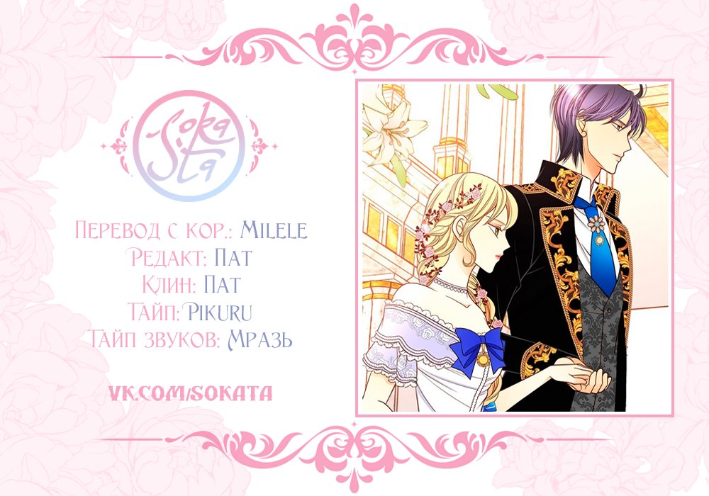 Манга Не ходи к флористу Венди - Глава 31 Страница 6