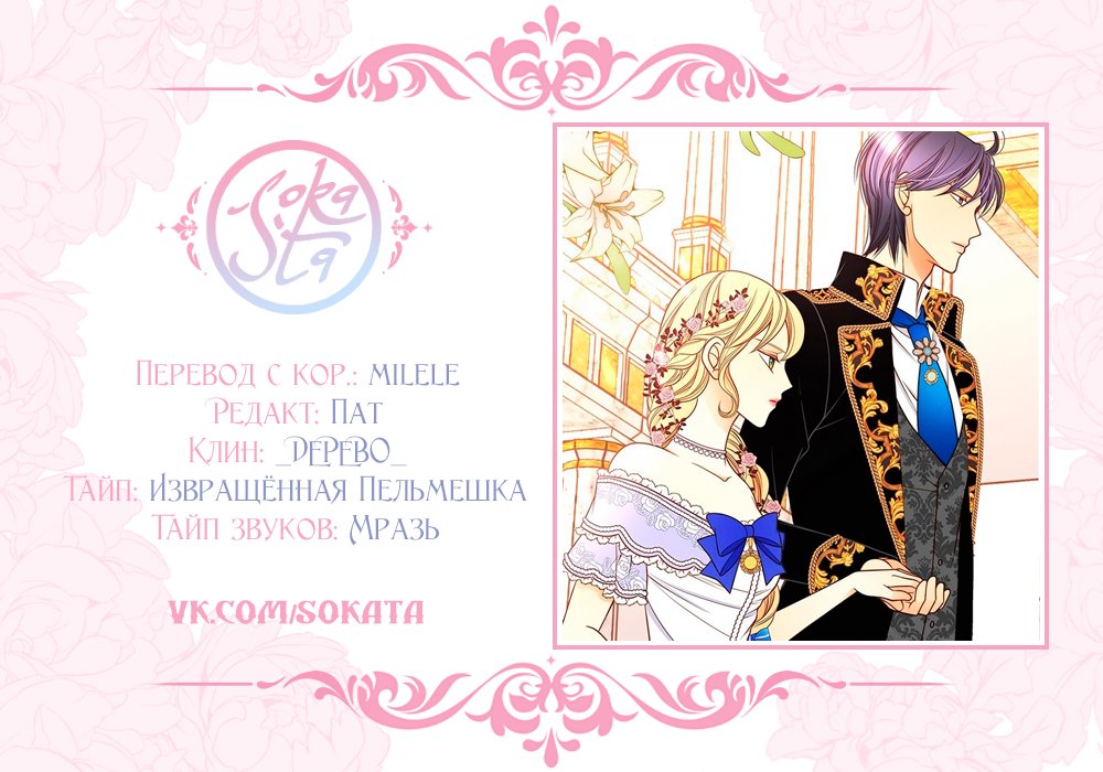 Манга Не ходи к флористу Венди - Глава 30 Страница 4