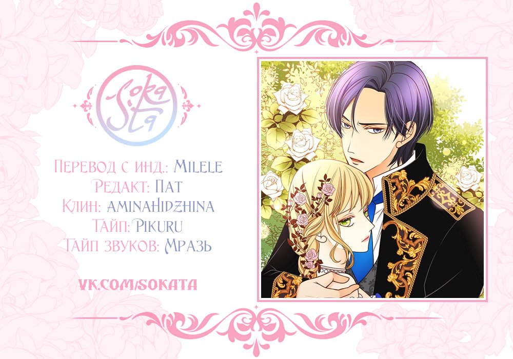 Манга Не ходи к флористу Венди - Глава 35 Страница 7