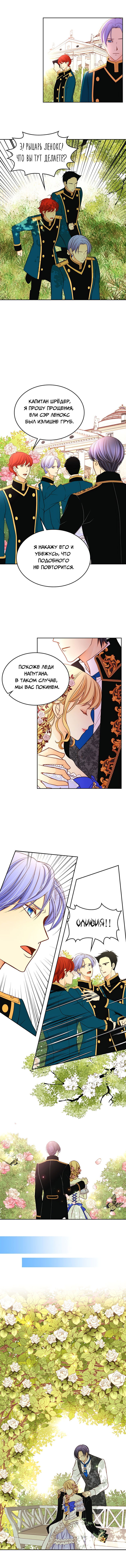 Манга Не ходи к флористу Венди - Глава 38 Страница 2