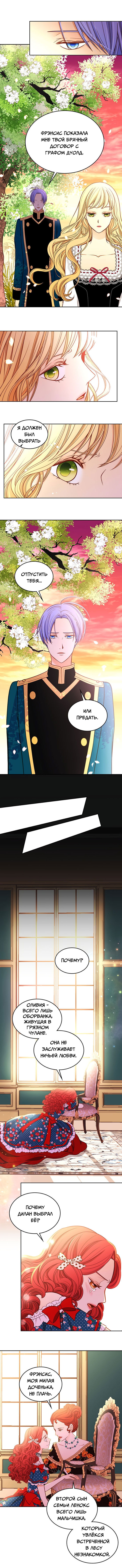 Манга Не ходи к флористу Венди - Глава 39 Страница 4