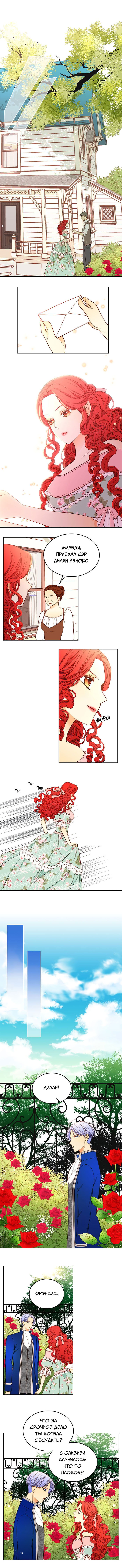 Манга Не ходи к флористу Венди - Глава 40 Страница 4