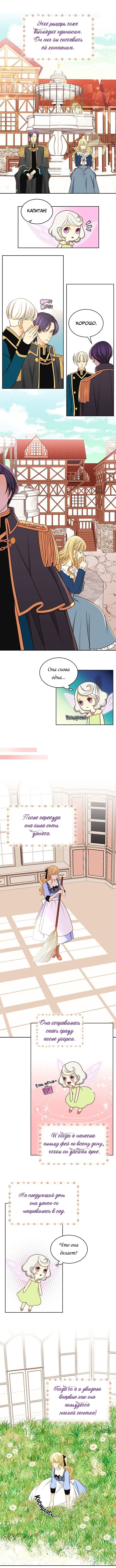 Манга Не ходи к флористу Венди - Глава 42 Страница 4