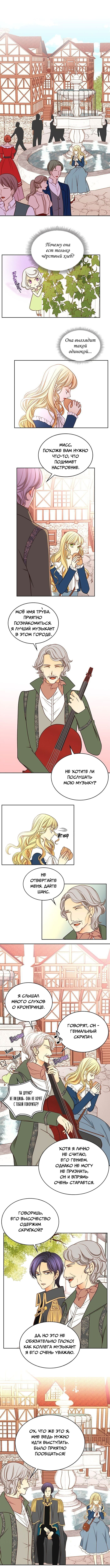 Манга Не ходи к флористу Венди - Глава 42 Страница 3