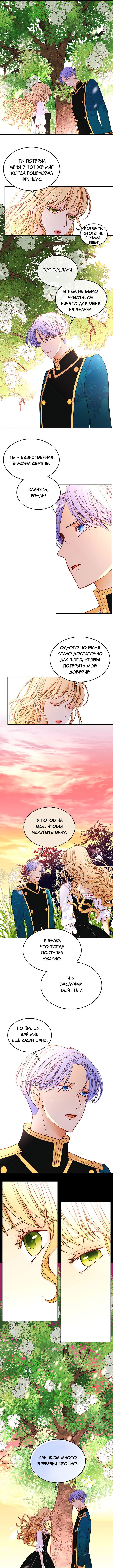 Манга Не ходи к флористу Венди - Глава 41 Страница 2