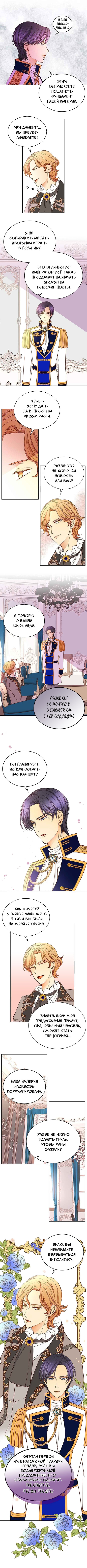 Манга Не ходи к флористу Венди - Глава 1 Страница 5