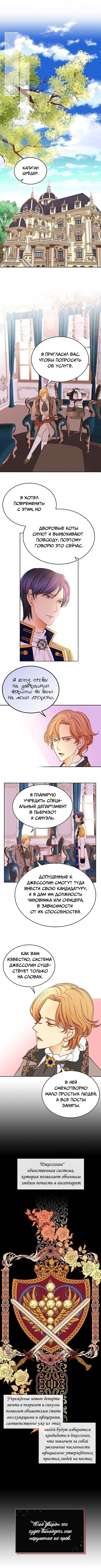 Манга Не ходи к флористу Венди - Глава 1 Страница 4