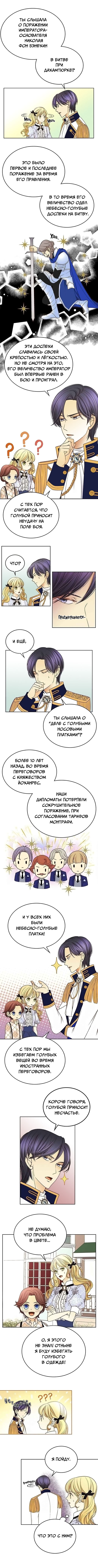 Манга Не ходи к флористу Венди - Глава 1 Страница 2