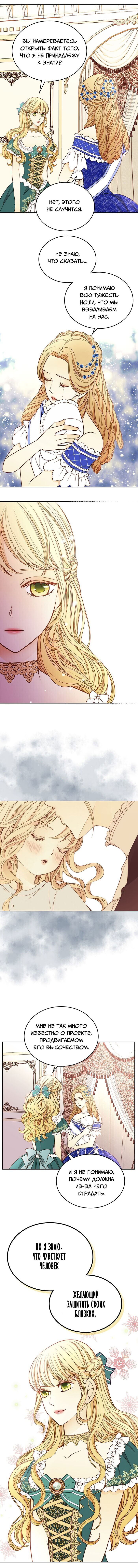 Манга Не ходи к флористу Венди - Глава 3 Страница 7