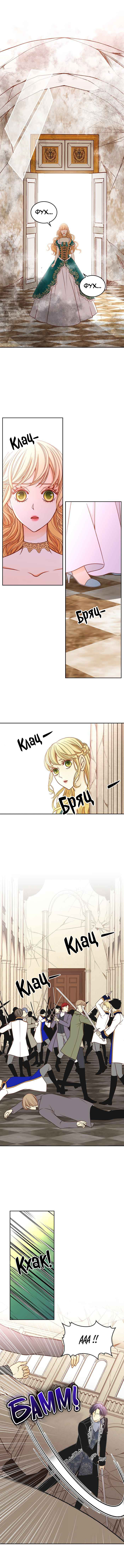 Манга Не ходи к флористу Венди - Глава 5 Страница 5