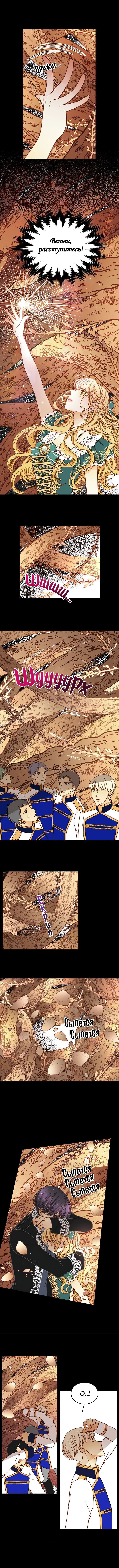 Манга Не ходи к флористу Венди - Глава 7 Страница 2