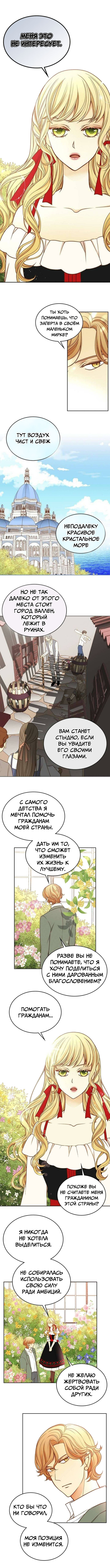 Манга Не ходи к флористу Венди - Глава 9 Страница 2