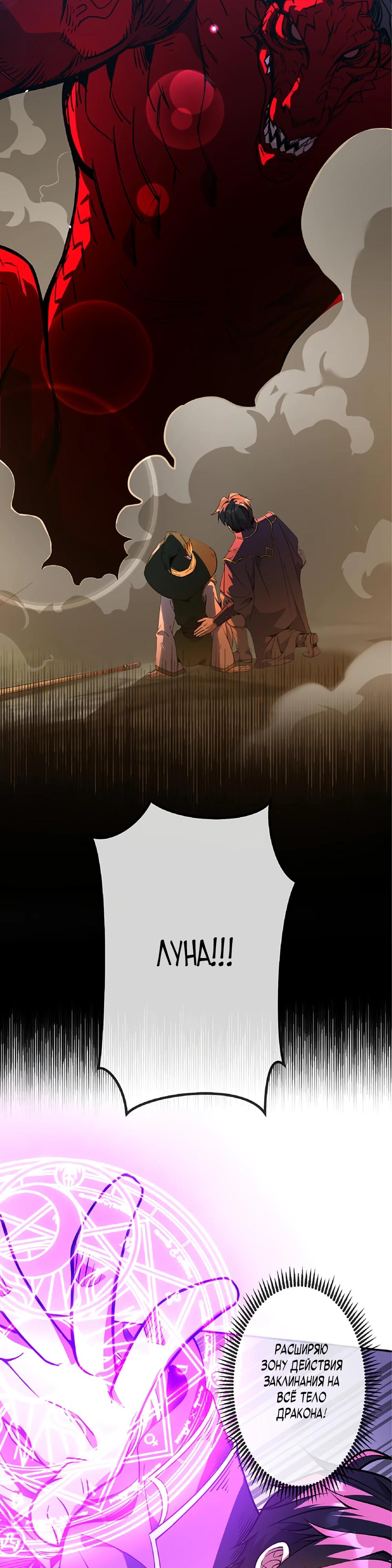 Манга Маг поддержки учителя низкого уровня становится сильнейшим мудрецом. - Глава 20 Страница 3