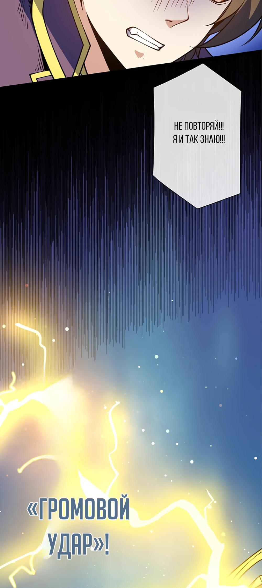 Манга Маг поддержки учителя низкого уровня становится сильнейшим мудрецом. - Глава 20 Страница 5