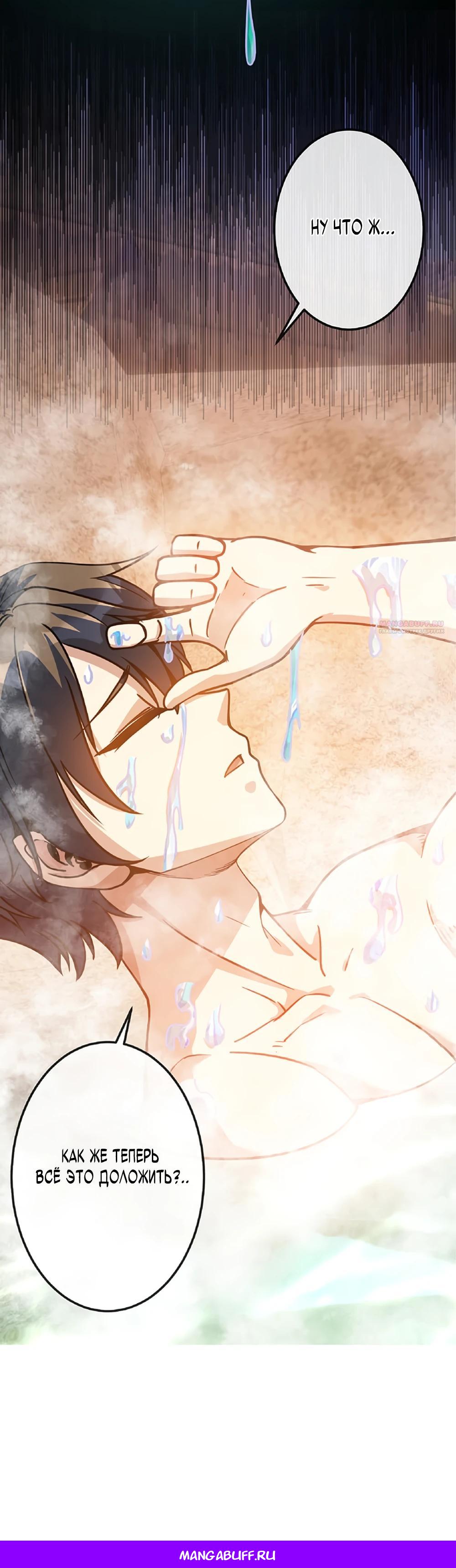 Манга Маг поддержки учителя низкого уровня становится сильнейшим мудрецом. - Глава 20 Страница 35