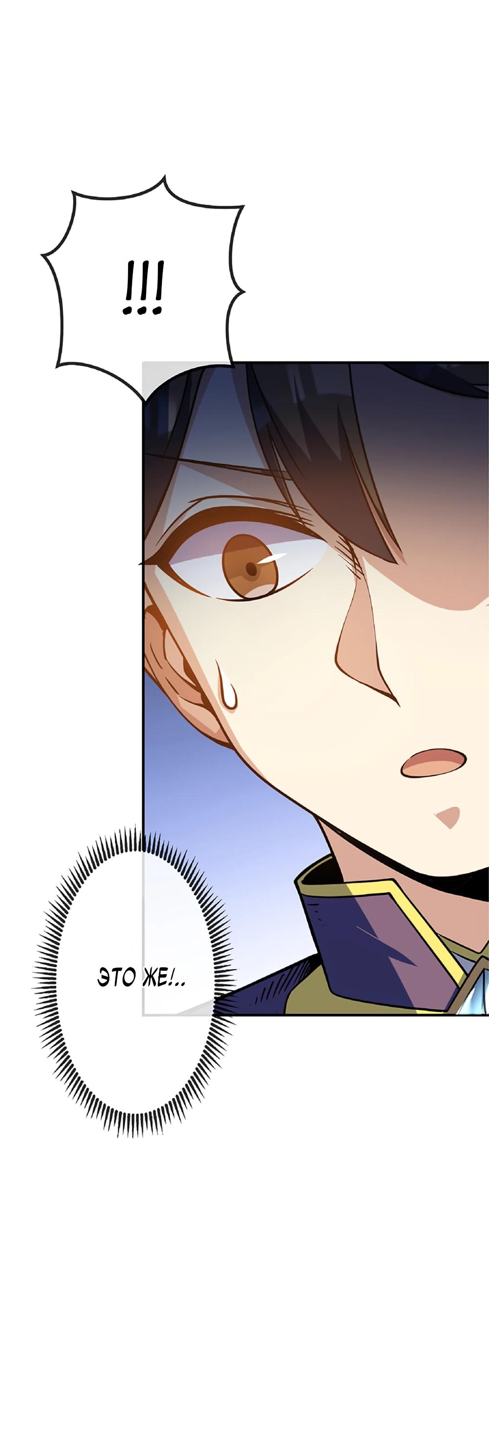 Манга Маг поддержки учителя низкого уровня становится сильнейшим мудрецом. - Глава 20 Страница 19