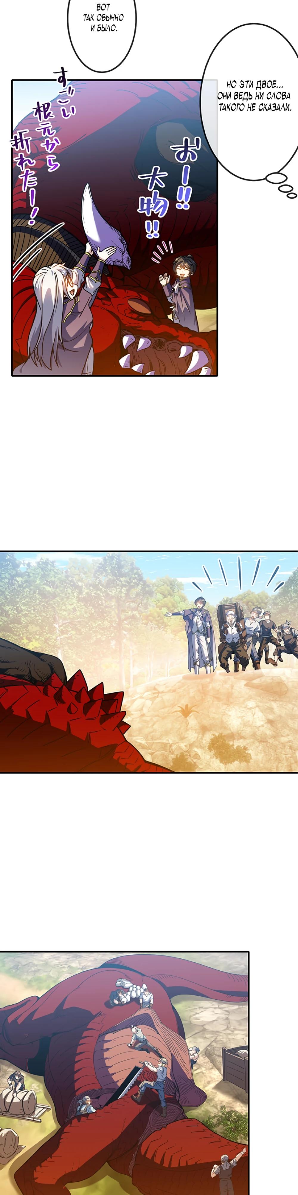 Манга Маг поддержки учителя низкого уровня становится сильнейшим мудрецом. - Глава 20 Страница 17