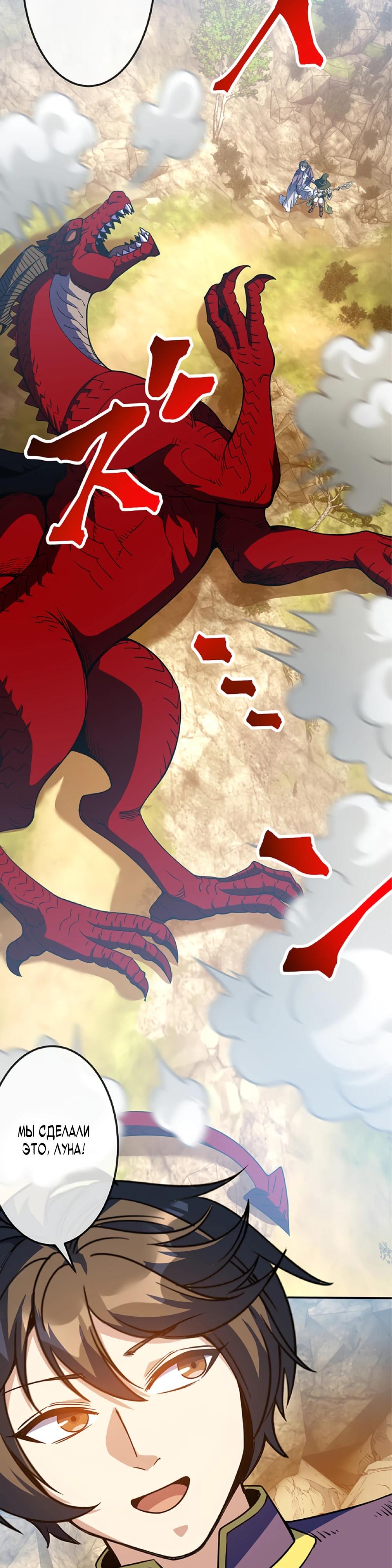 Манга Маг поддержки учителя низкого уровня становится сильнейшим мудрецом. - Глава 20 Страница 9