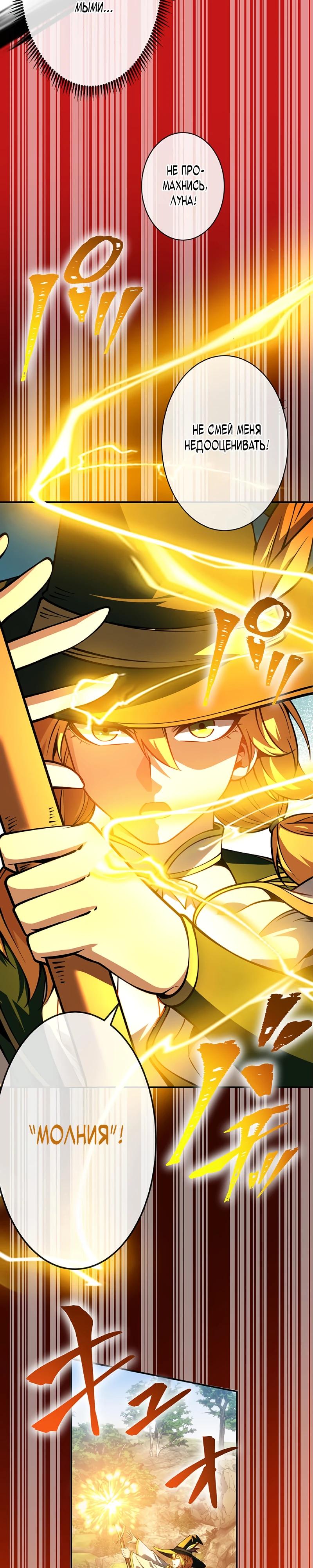 Манга Маг поддержки учителя низкого уровня становится сильнейшим мудрецом. - Глава 19 Страница 25