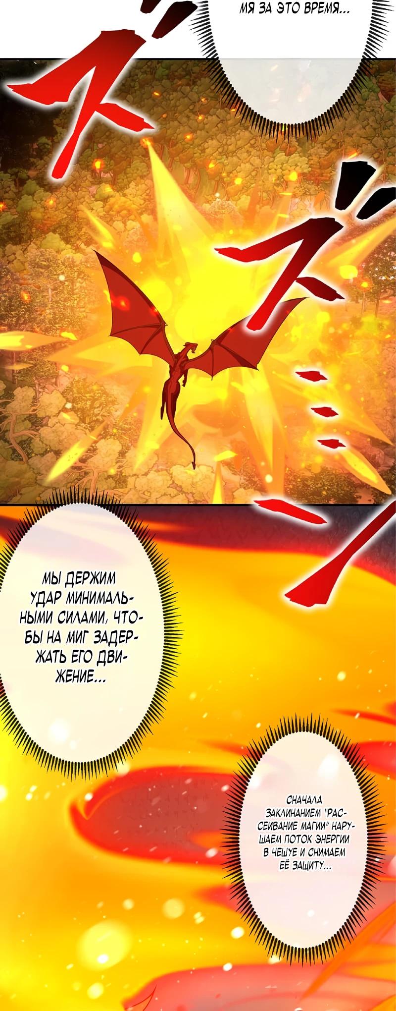Манга Маг поддержки учителя низкого уровня становится сильнейшим мудрецом. - Глава 19 Страница 23