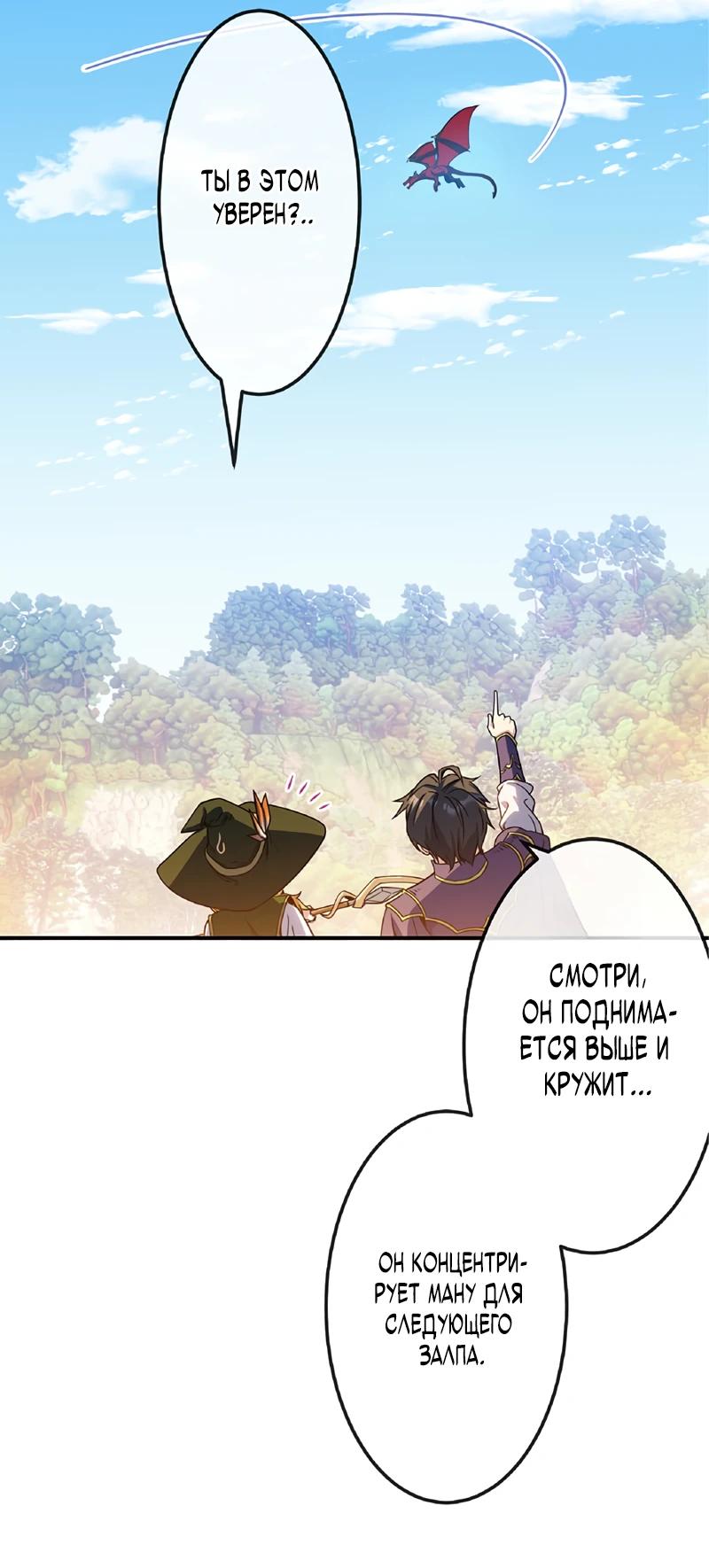 Манга Маг поддержки учителя низкого уровня становится сильнейшим мудрецом. - Глава 19 Страница 15