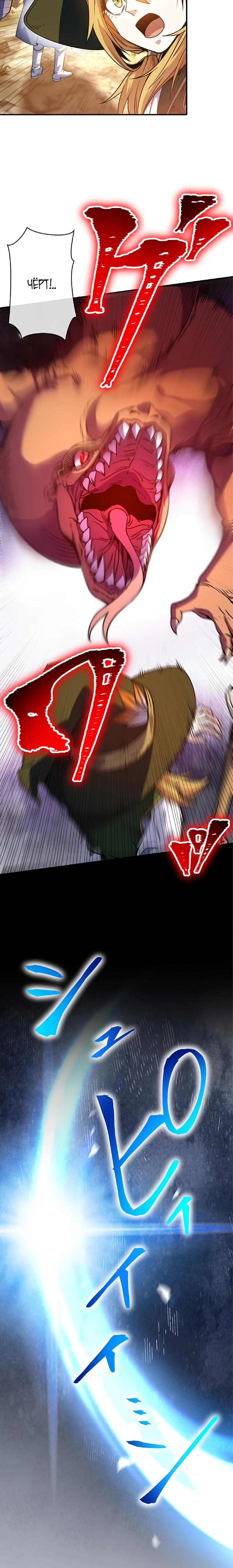 Манга Маг поддержки учителя низкого уровня становится сильнейшим мудрецом. - Глава 19 Страница 3