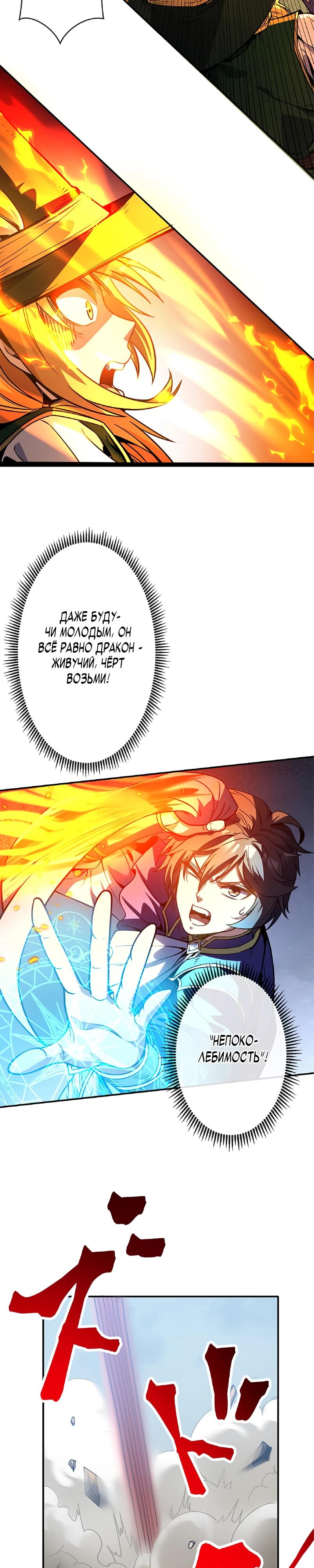 Манга Маг поддержки учителя низкого уровня становится сильнейшим мудрецом. - Глава 19 Страница 28