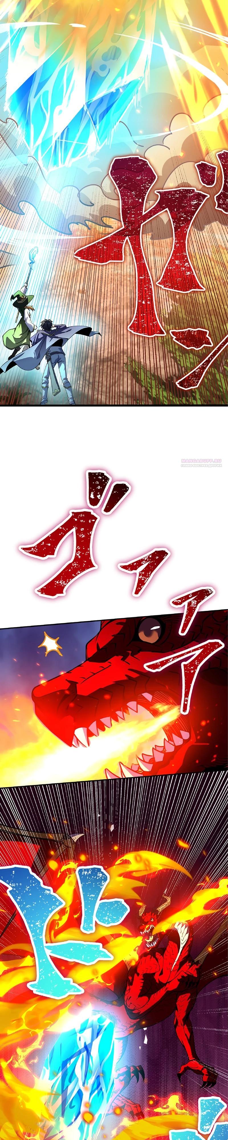 Манга Маг поддержки учителя низкого уровня становится сильнейшим мудрецом. - Глава 19 Страница 10