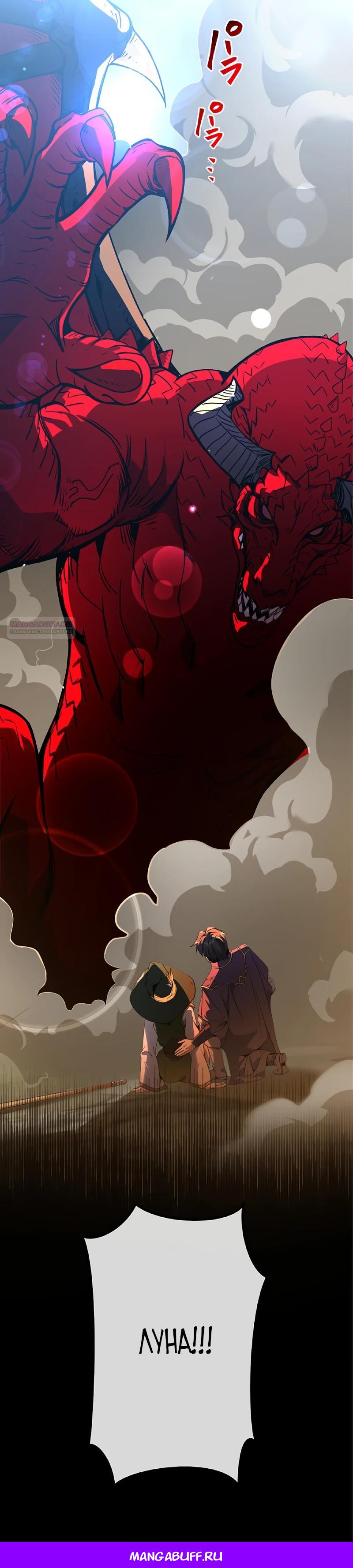 Манга Маг поддержки учителя низкого уровня становится сильнейшим мудрецом. - Глава 19 Страница 30