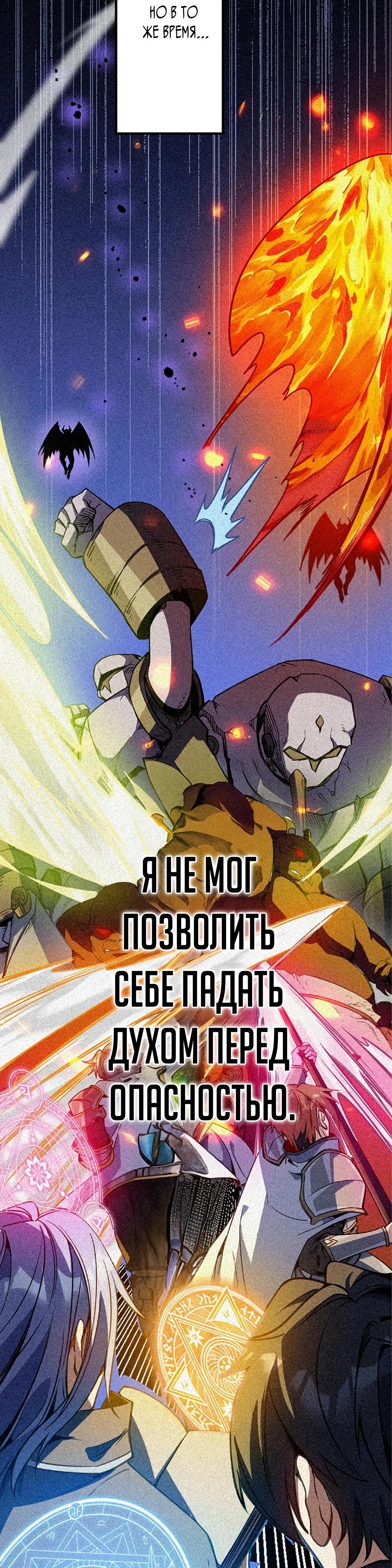 Манга Маг поддержки учителя низкого уровня становится сильнейшим мудрецом. - Глава 8 Страница 4