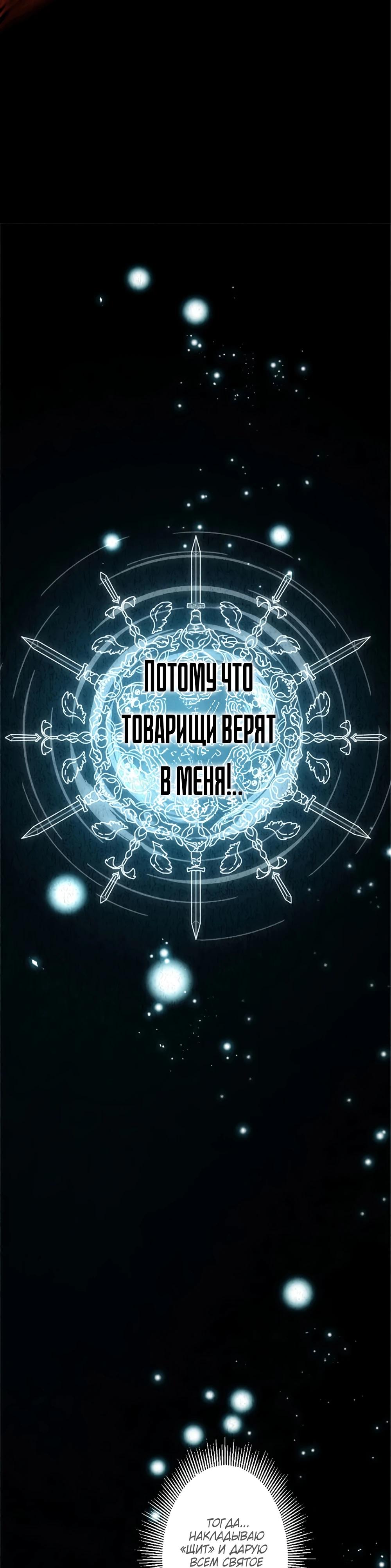 Манга Маг поддержки учителя низкого уровня становится сильнейшим мудрецом. - Глава 1 Страница 10