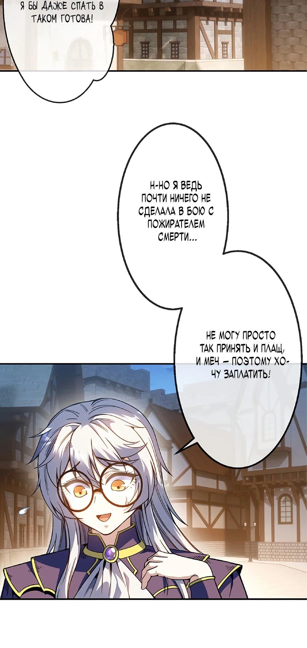 Манга Маг поддержки учителя низкого уровня становится сильнейшим мудрецом. - Глава 17 Страница 64