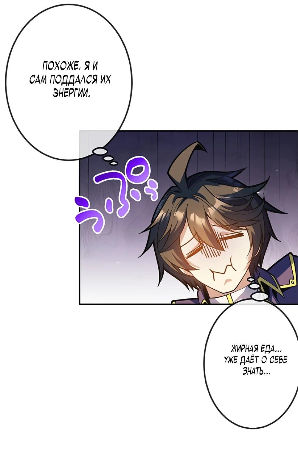 Манга Маг поддержки учителя низкого уровня становится сильнейшим мудрецом. - Глава 17 Страница 22