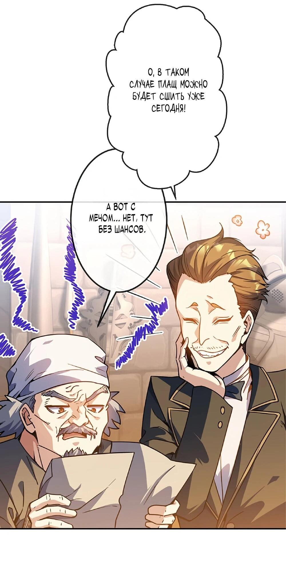 Манга Маг поддержки учителя низкого уровня становится сильнейшим мудрецом. - Глава 17 Страница 43