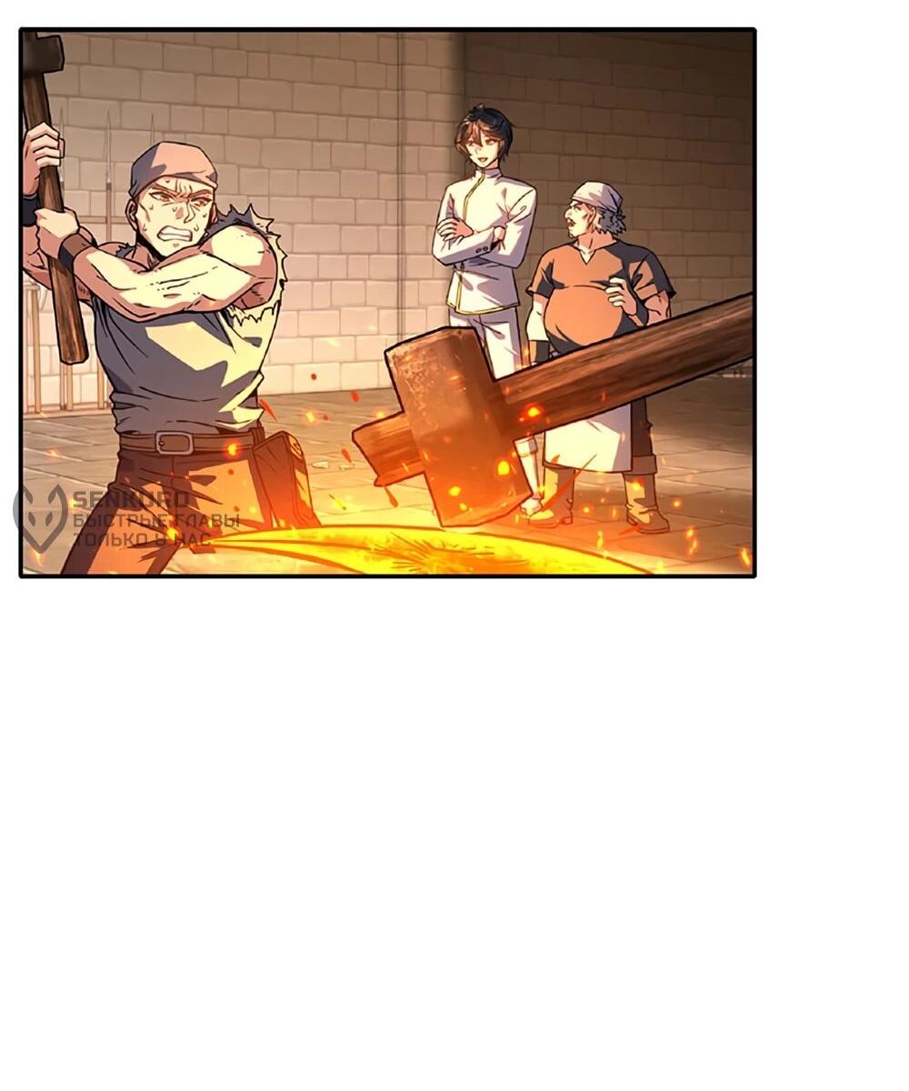 Манга Маг поддержки учителя низкого уровня становится сильнейшим мудрецом. - Глава 17 Страница 54