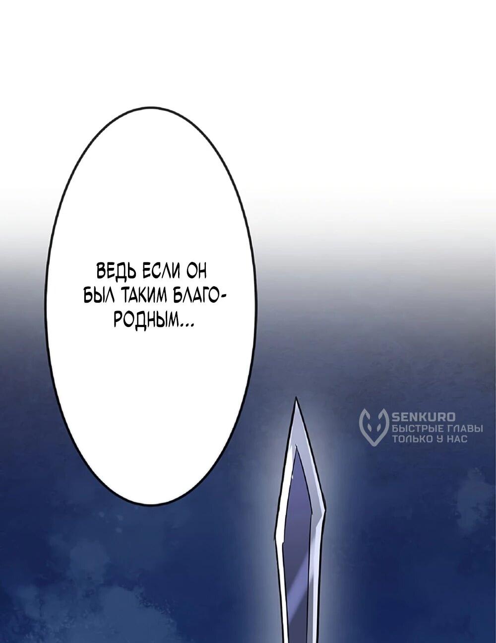 Манга Маг поддержки учителя низкого уровня становится сильнейшим мудрецом. - Глава 17 Страница 27