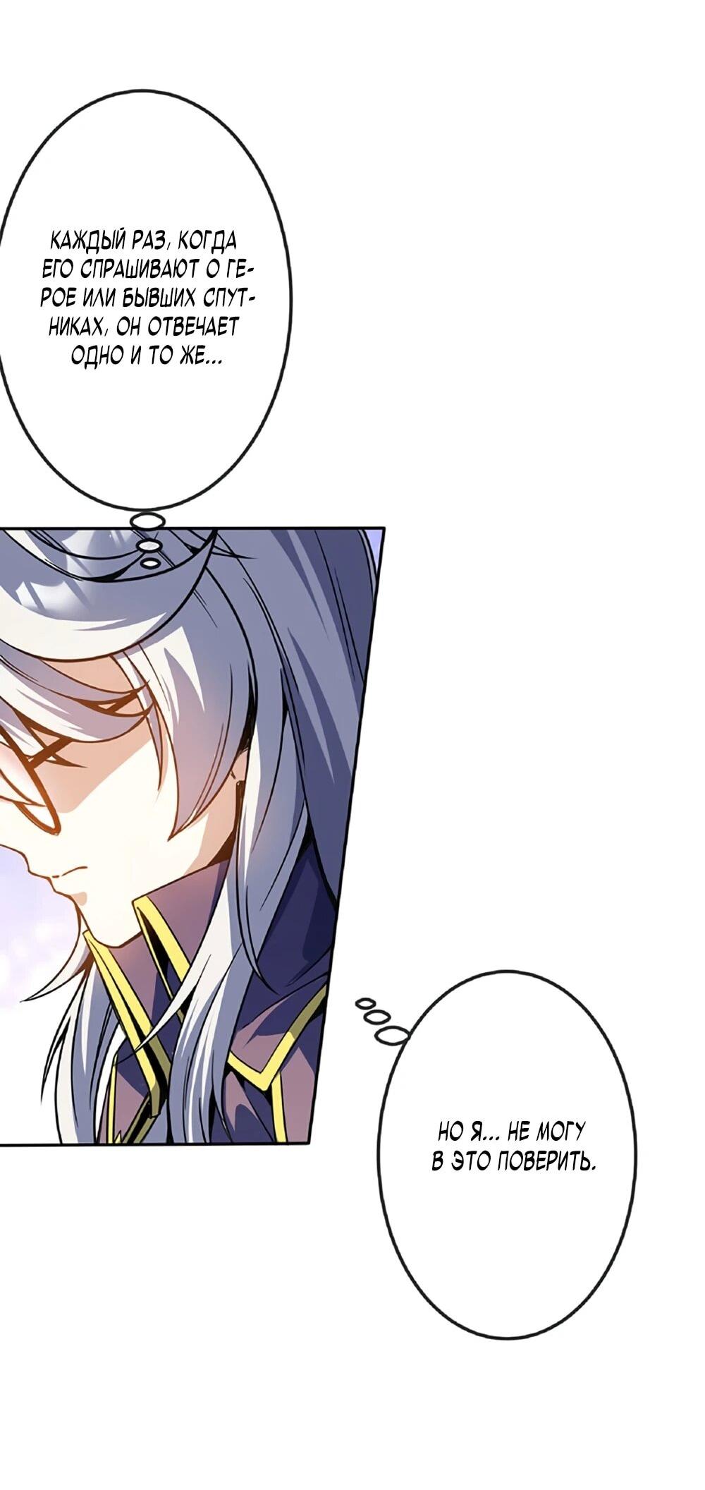 Манга Маг поддержки учителя низкого уровня становится сильнейшим мудрецом. - Глава 17 Страница 26