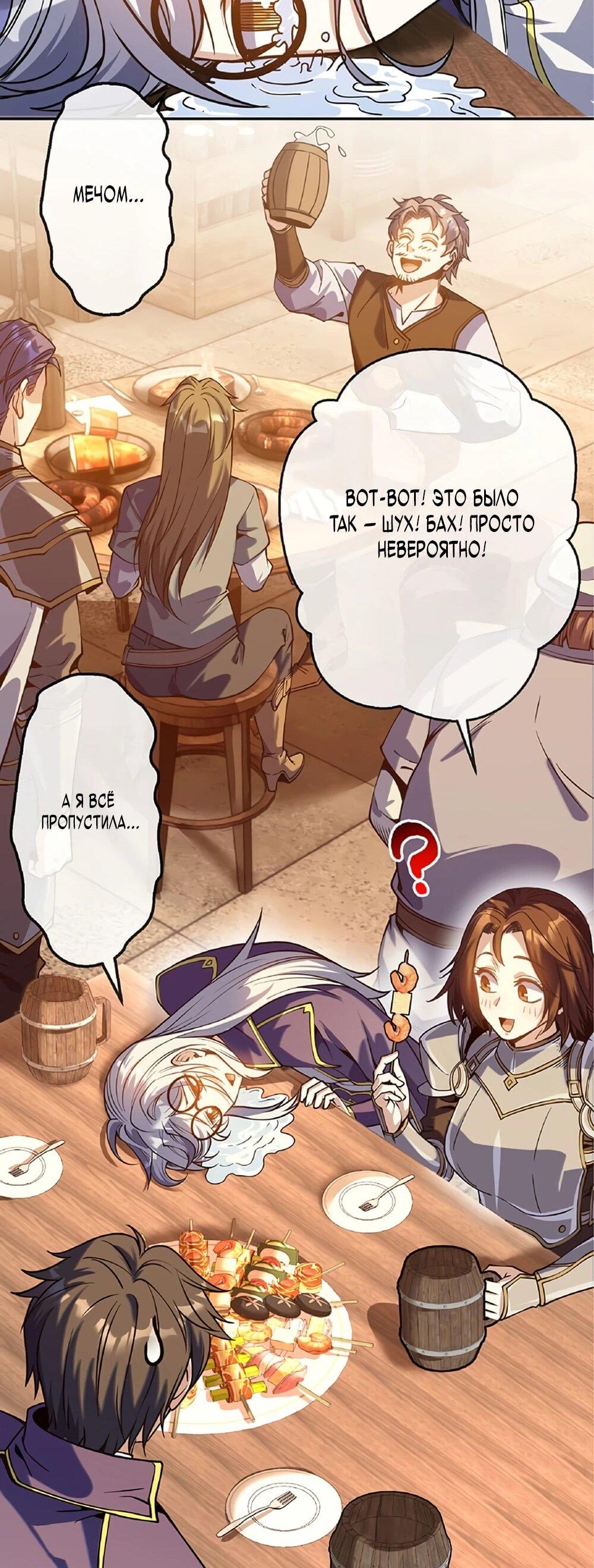 Манга Маг поддержки учителя низкого уровня становится сильнейшим мудрецом. - Глава 17 Страница 12