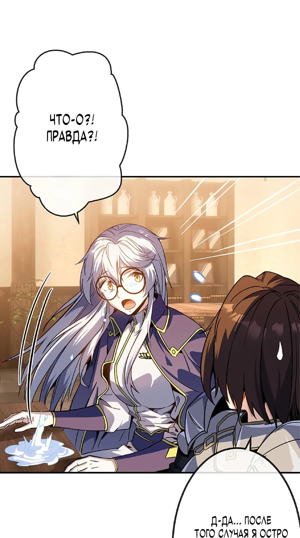 Манга Маг поддержки учителя низкого уровня становится сильнейшим мудрецом. - Глава 17 Страница 14