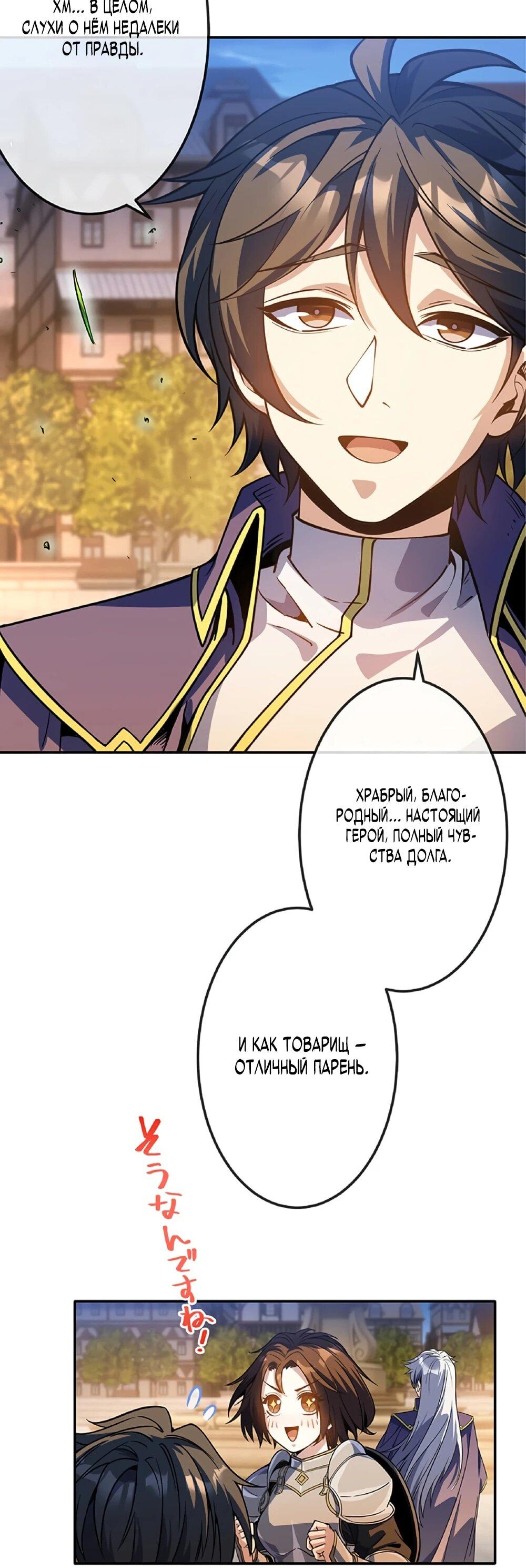 Манга Маг поддержки учителя низкого уровня становится сильнейшим мудрецом. - Глава 17 Страница 25