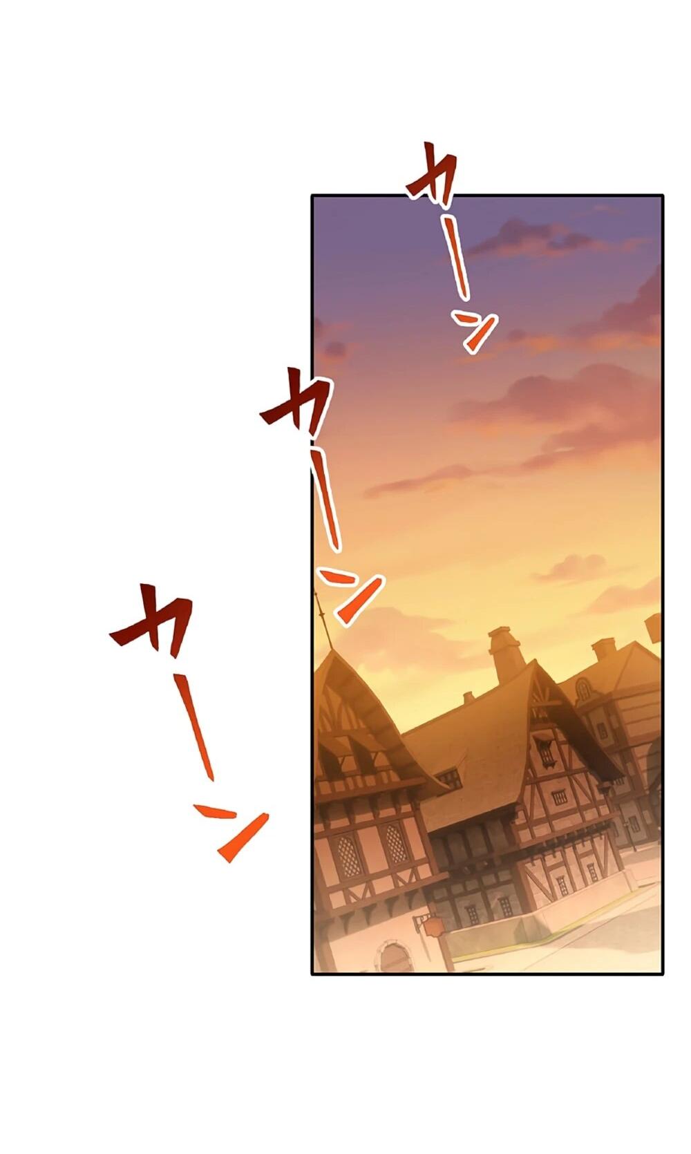 Манга Маг поддержки учителя низкого уровня становится сильнейшим мудрецом. - Глава 17 Страница 55