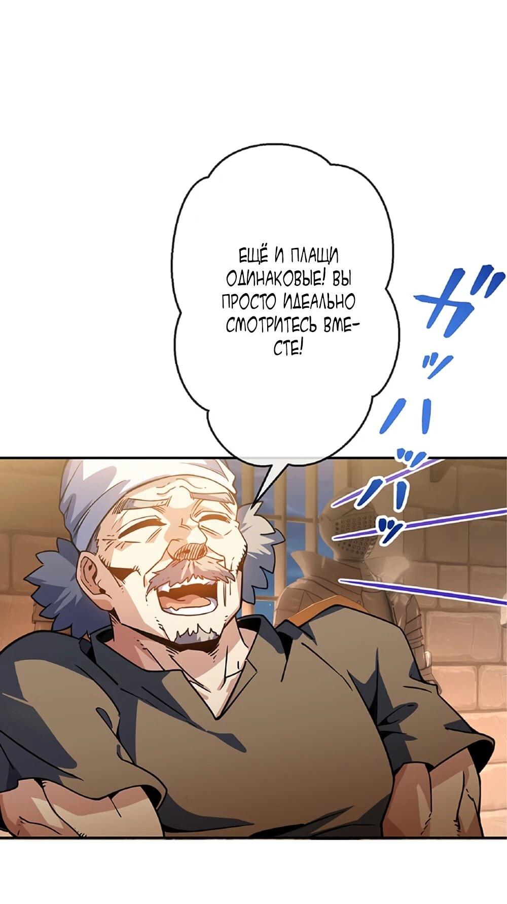 Манга Маг поддержки учителя низкого уровня становится сильнейшим мудрецом. - Глава 17 Страница 61