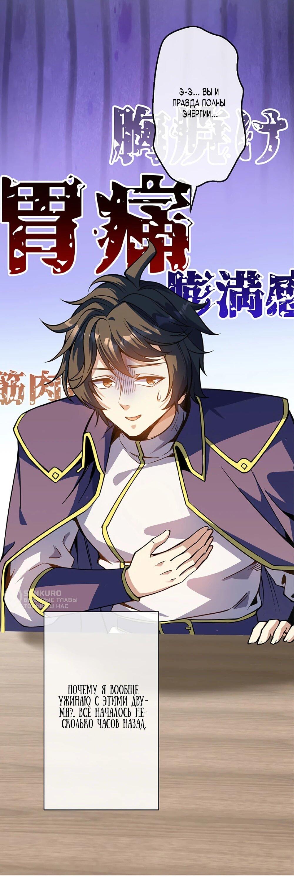 Манга Маг поддержки учителя низкого уровня становится сильнейшим мудрецом. - Глава 17 Страница 5