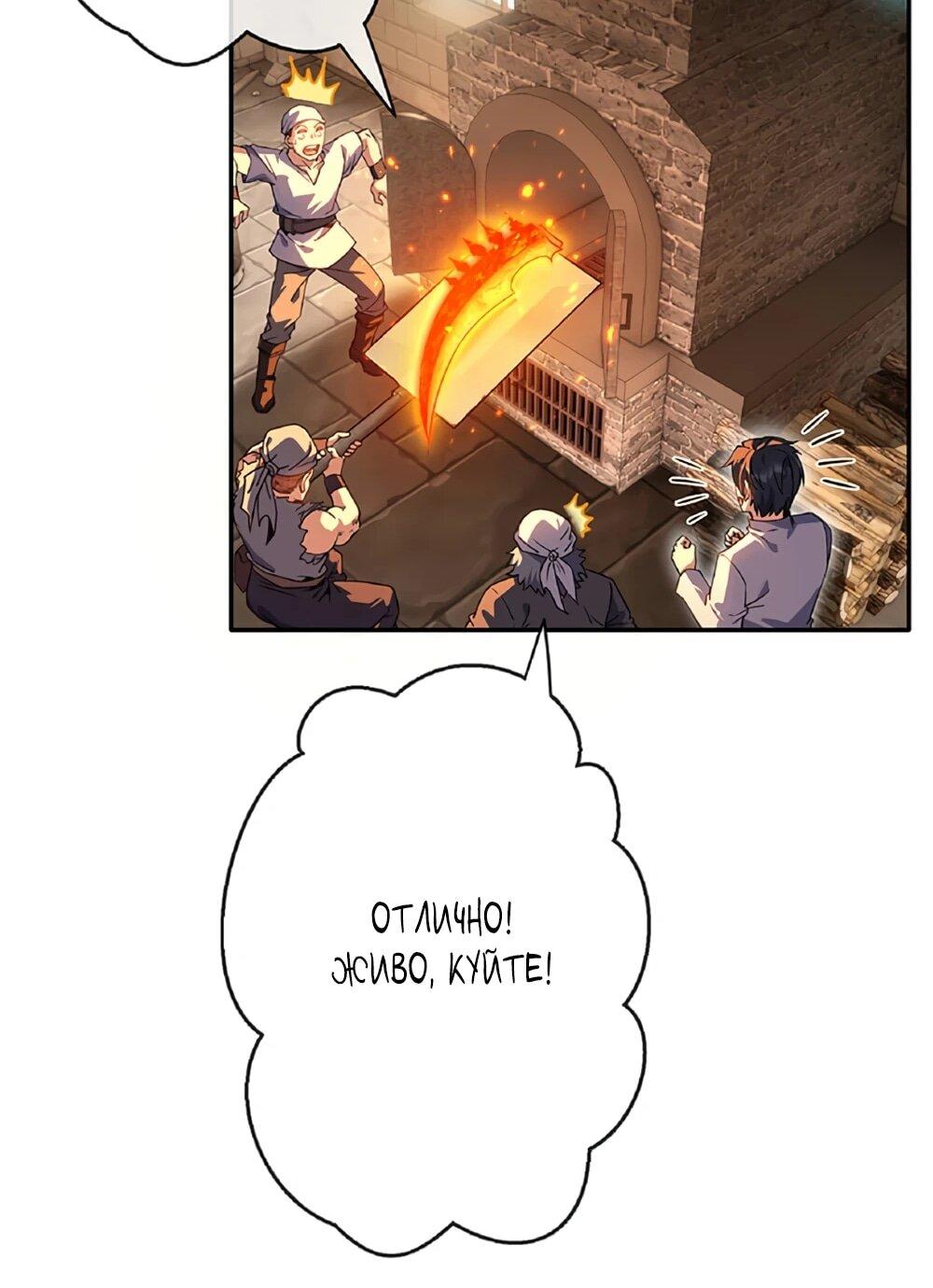 Манга Маг поддержки учителя низкого уровня становится сильнейшим мудрецом. - Глава 17 Страница 53