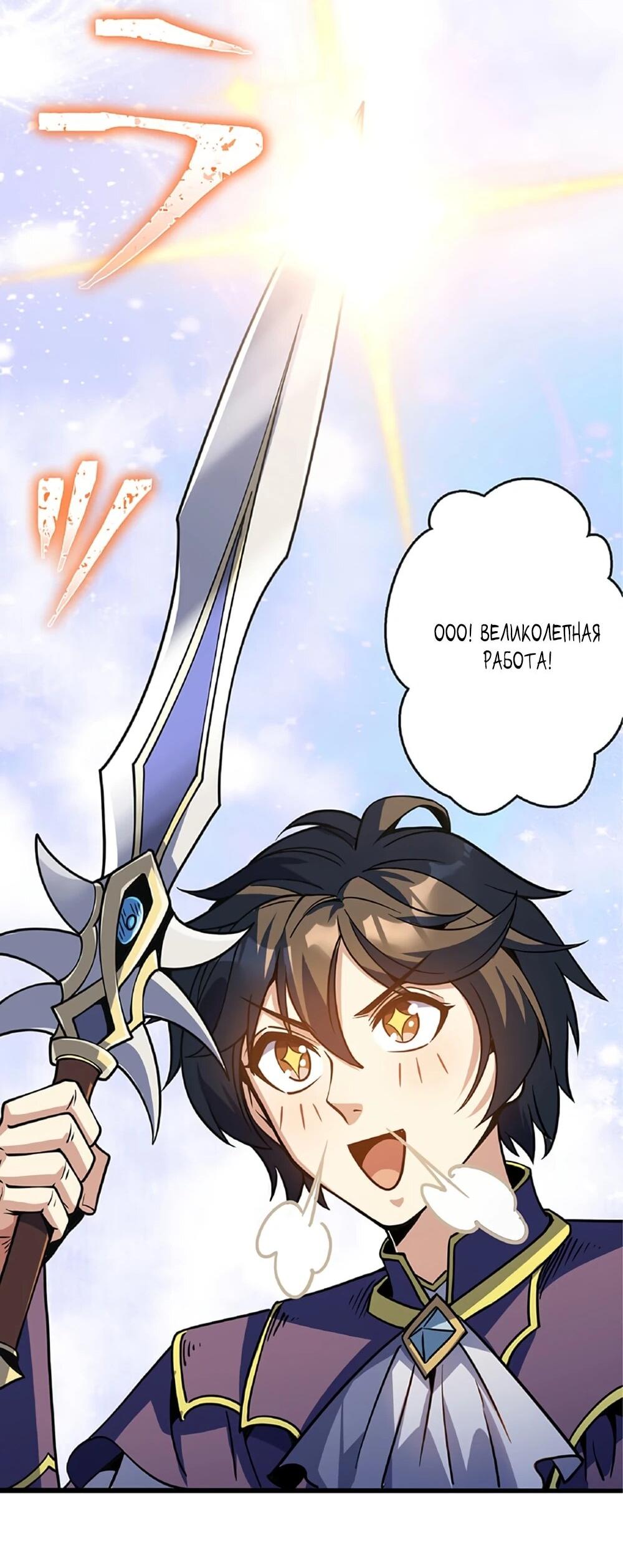 Манга Маг поддержки учителя низкого уровня становится сильнейшим мудрецом. - Глава 17 Страница 57