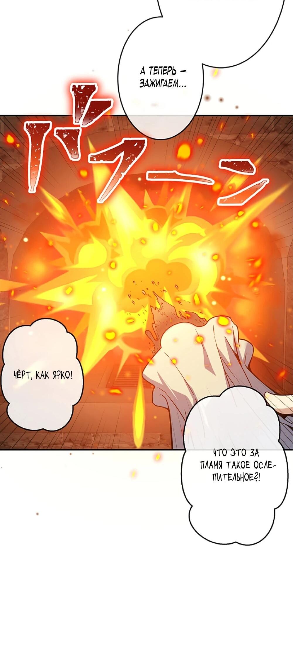 Манга Маг поддержки учителя низкого уровня становится сильнейшим мудрецом. - Глава 17 Страница 51