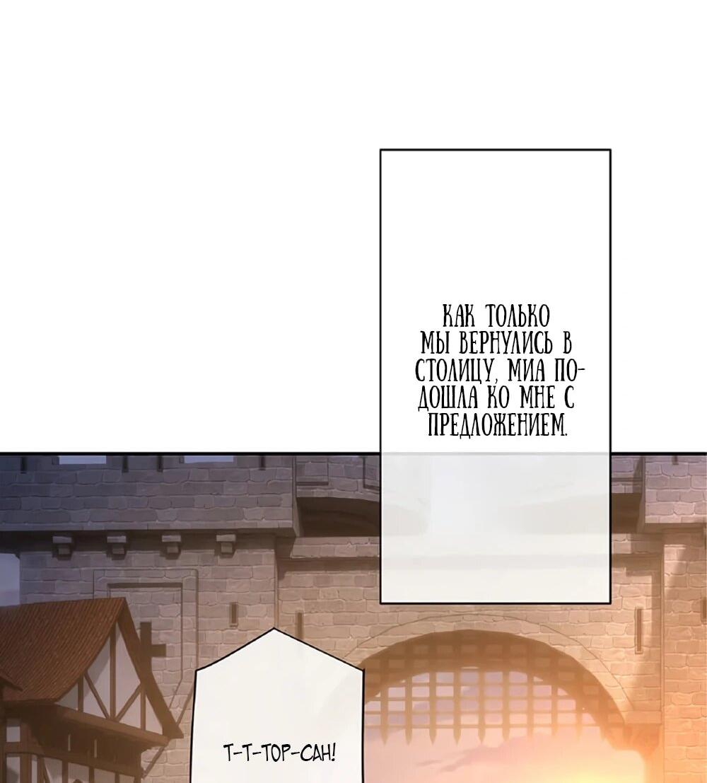 Манга Маг поддержки учителя низкого уровня становится сильнейшим мудрецом. - Глава 17 Страница 6