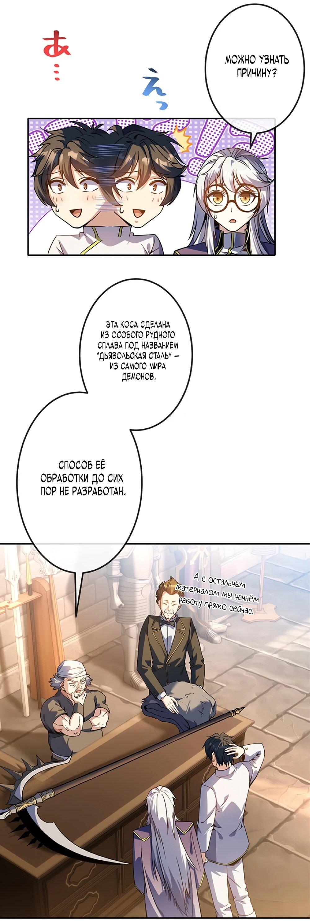 Манга Маг поддержки учителя низкого уровня становится сильнейшим мудрецом. - Глава 17 Страница 44